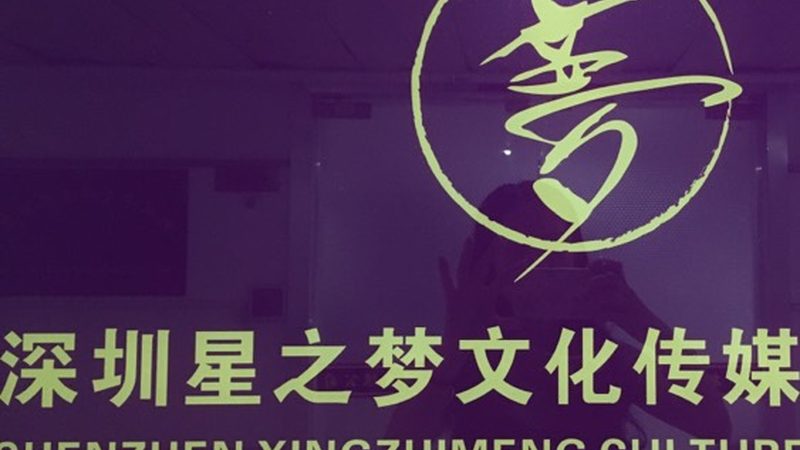 公关传播行业的规范标准主要包括以下几个方面：